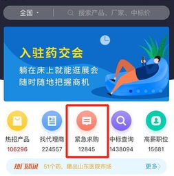 緊急求購？藥品互聯(lián)網信息服務需警惕，合法合規(guī)是底線